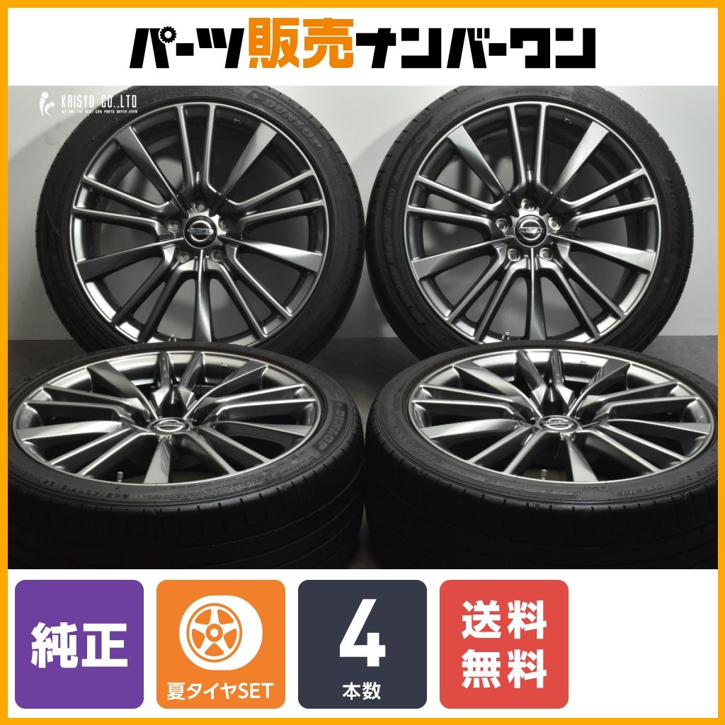 スカイライン (V37系)350GT/200GT-t Type SP純正 | 中古タイヤ