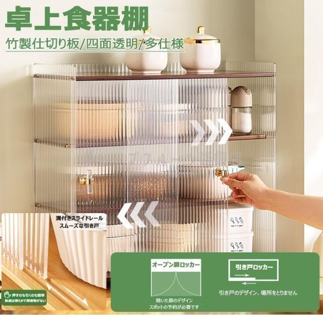 新品 デスクトップ収納棚 2段 小型本棚収納 新品.未使用3401 新品?未使用 食器棚 卓上食器棚 アクリル扉 ミニ食器棚 キッチン収納