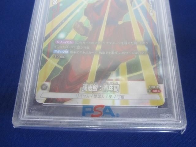 鑑定品PSA10 トレカ ドラゴンボールSCG フュージョンワールド