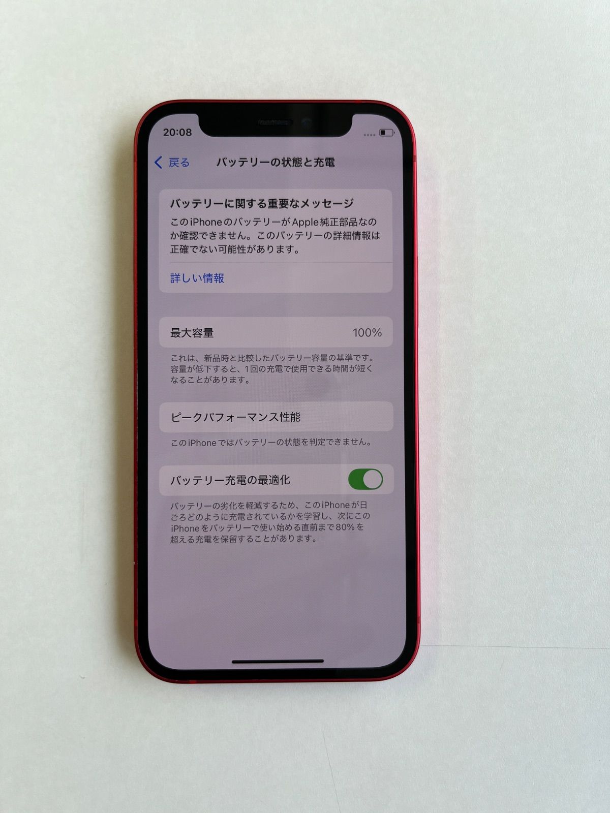 ムスビー｜美品 iPhone 12 mini 128GB ブルー バッテリー100 iPhone12 