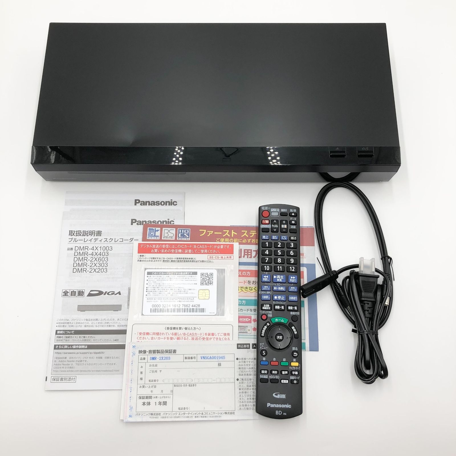 パナソニック 2TB 7チューナー ブルーレイレコーダー 全録 6チャンネル同時録画 どこでもディーガ対応 全自動DIGA DMR-2X203