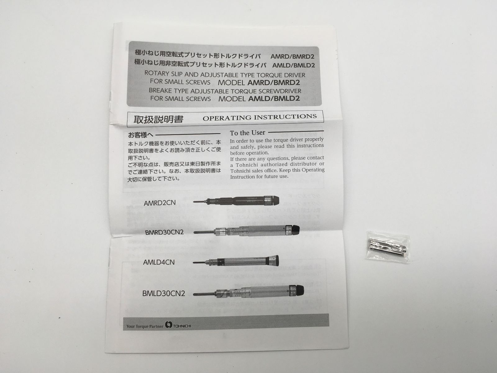 精密ドライバ