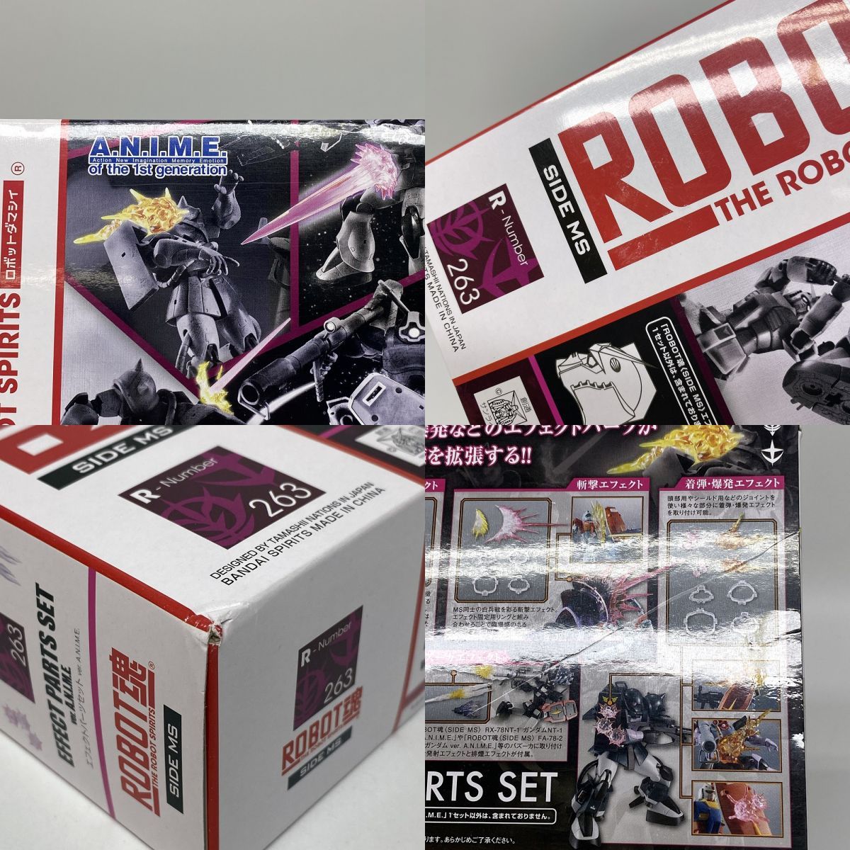 未開封】 ROBOT魂 〈SIDE MS〉 エフェクトパーツセット ver