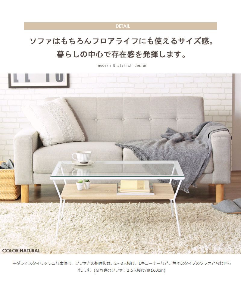 ガラステーブル