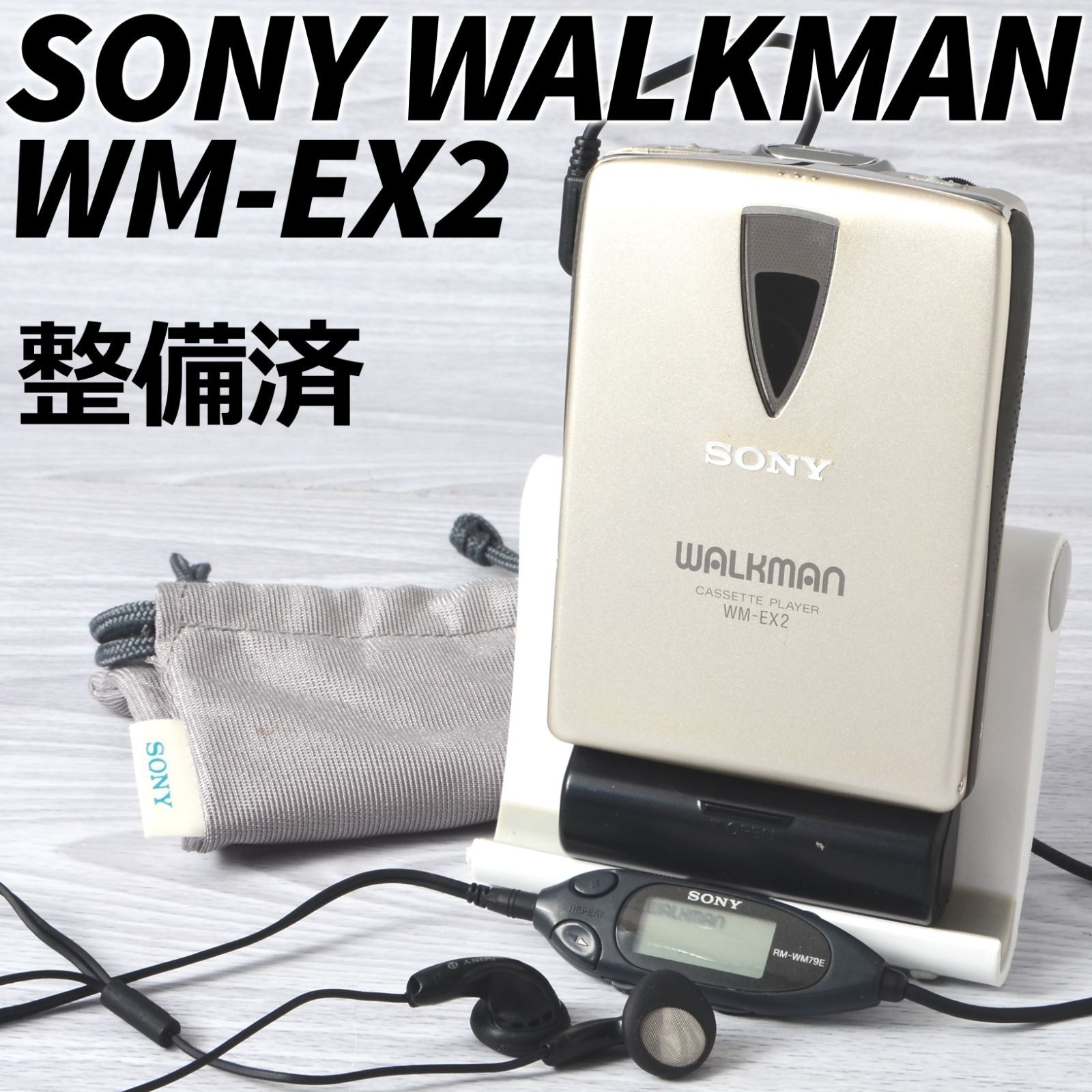 SONY WALKMAN WM-EX2 カセットウォークマン シルバー リモコン イヤホン付 整備済 TY330