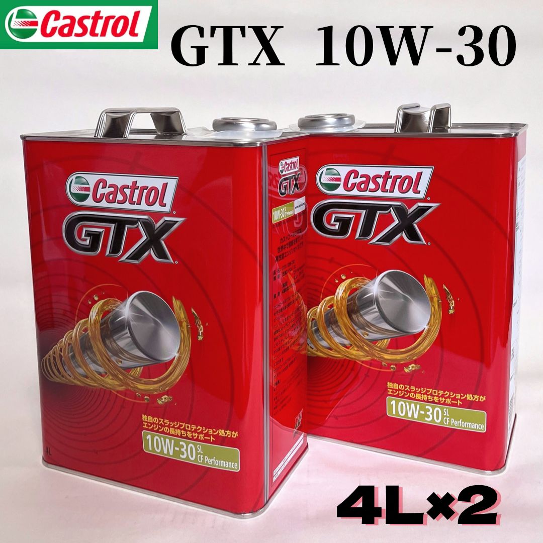 カストロール エンジンオイル GTX 10W-30 2缶 - メンテナンス