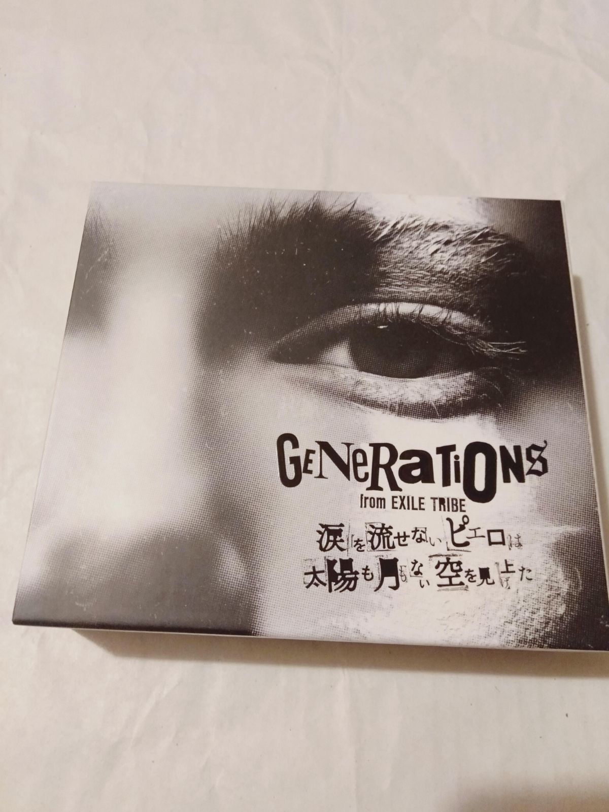 GENERATIONS EXILE TRIBE CD DVD セット - 邦楽