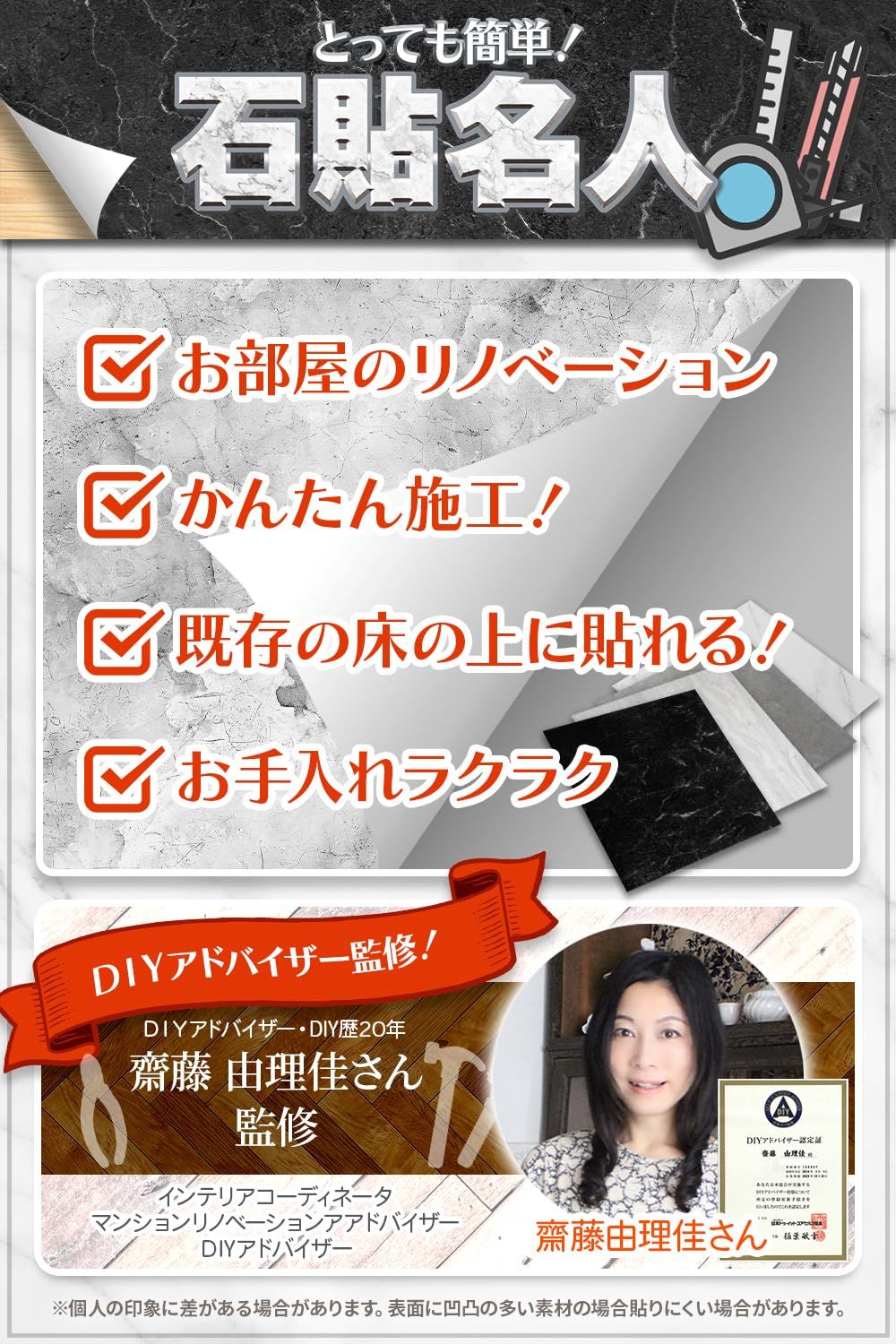 貼るだけ