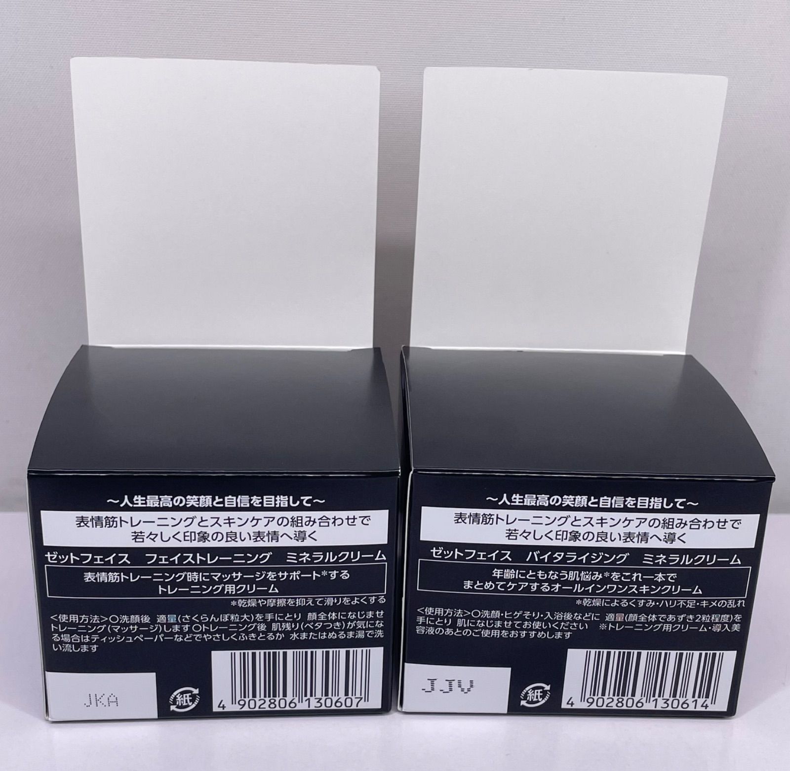 ZFACE ゼットフェイス クリーム フェイス スキンケア 2個セット - メルカリ