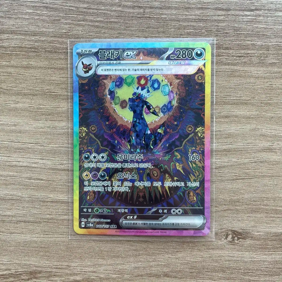 ポケモンカード ブレイキー ex sar テラスタル フェスタ SS レベル