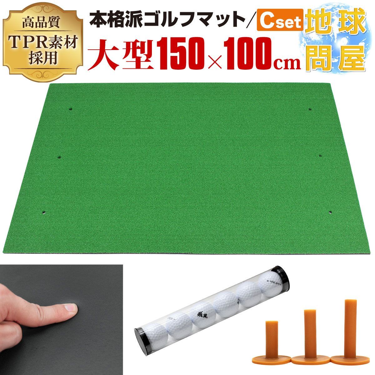 GolfStyle 本格派 ゴルフマット ゴルフ 練習用 マット 大型 人工