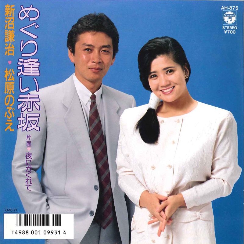 【中古】 バーニングラブ ５/松文館 中古】 バーニングラブ 21/松文館