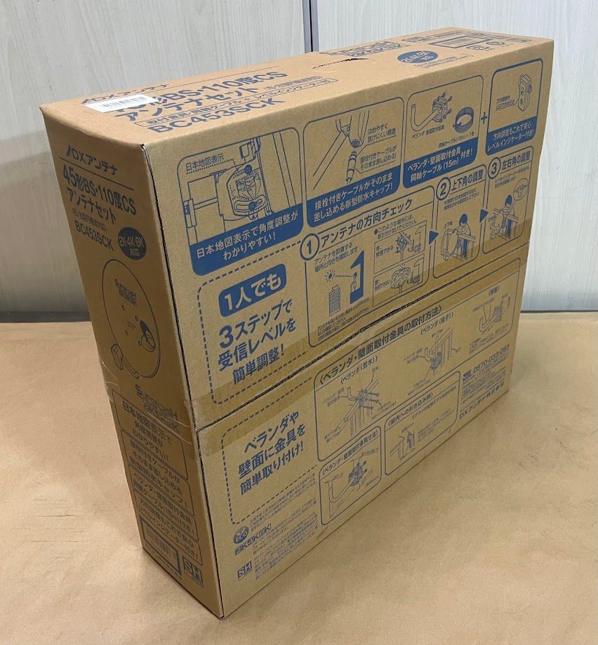 幸福 未開封品 DXアンテナ BSアンテナ 2K|4K|8K対応 45cm形BS 110度CS アンテナセット BC453SCK 早い者勝ちの限定セール。