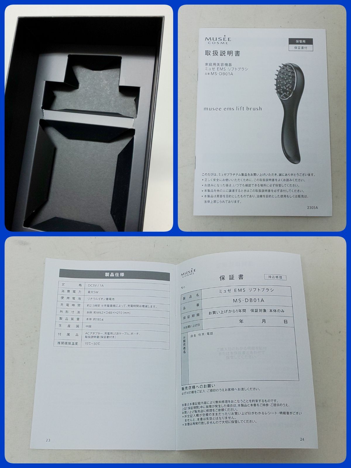 ミュゼ MUSEE EMSリフトブラシ MS-DB01A【値下げ】 ミュゼコスメ MUSEE COSME 家庭用美容機器 EMS リフトブラシ MS