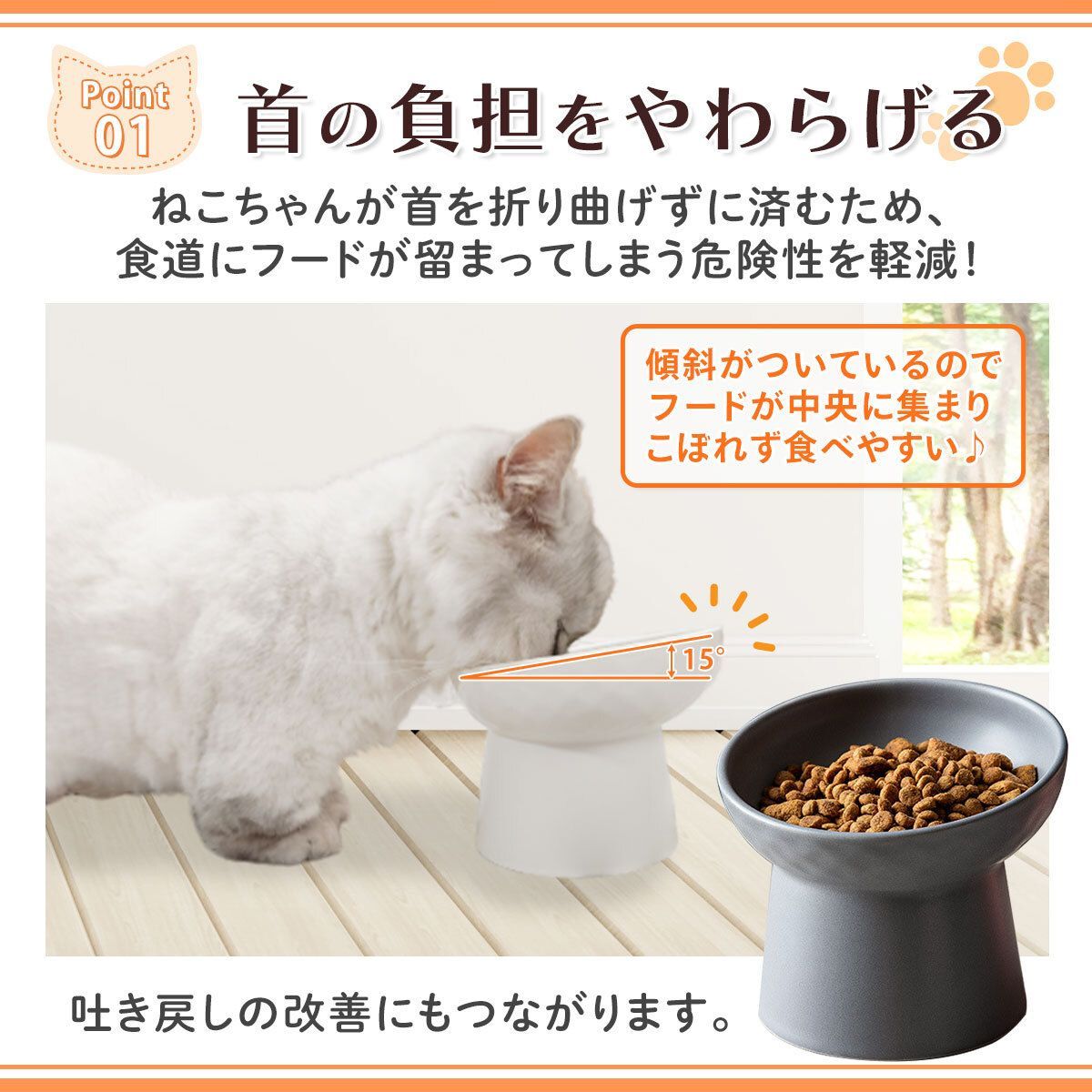 猫 皿 ペット 餌入れ 陶器 猫用食器 おしゃれ 犬 食器 ペット用 猫用 フードボウル 斜め ウォーターボウル ご飯 お皿 ネコ 餌皿 ねこ 水飲み ご飯皿 水入れ 猫皿 高さ ペット食器 傾斜 ごはん お皿 猫食器 ペットボウル 餌皿 ご飯 脚付き マット