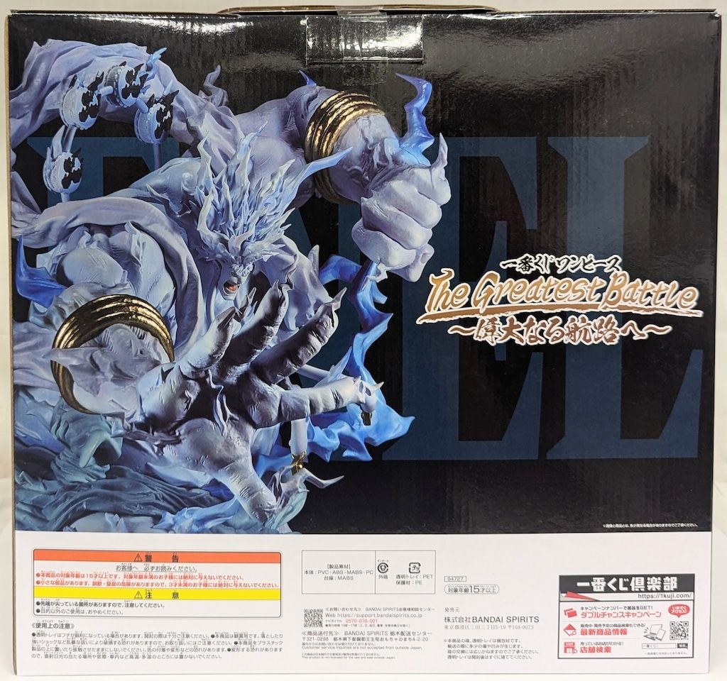 BANDAI SPIRITS 一番くじ ワンピース The Greatest Battle 偉大