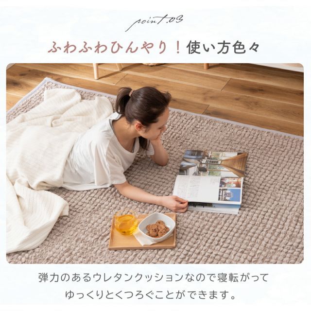 ラグマット 接触冷感 ラグ ひんやり ポップコーン生地 冷感 夏 | 長方形 ポップコーン 190×130cm ニュアンスカラー かわいい おしゃれ ポップコーンラグ｜ニュアンスカラーラグマット 家具のホンダ