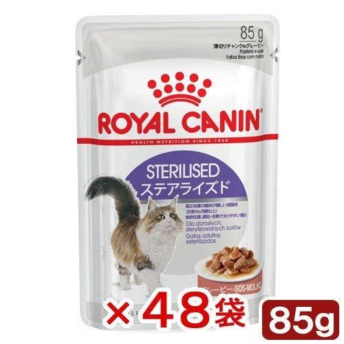 ロイヤルカナン FHN -WET ステアライズド 猫用 85g×48個 WWW_GEBZETESISAT_COM_TR