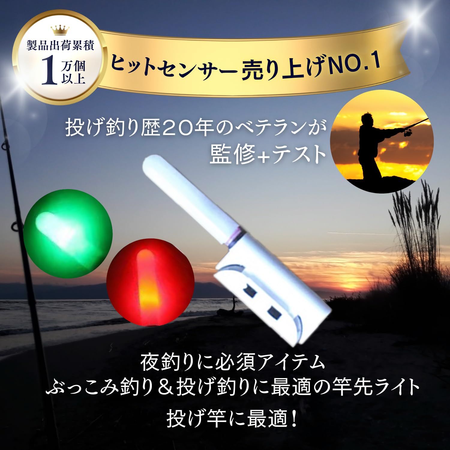 limande 竿先ライト 穂先ライト ヒットセンサー 3本セット 電池