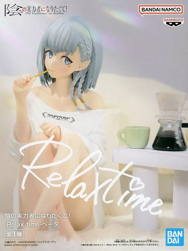 中古】フィギュア ベータ 「陰の実力者になりたくて!」 -Relax time