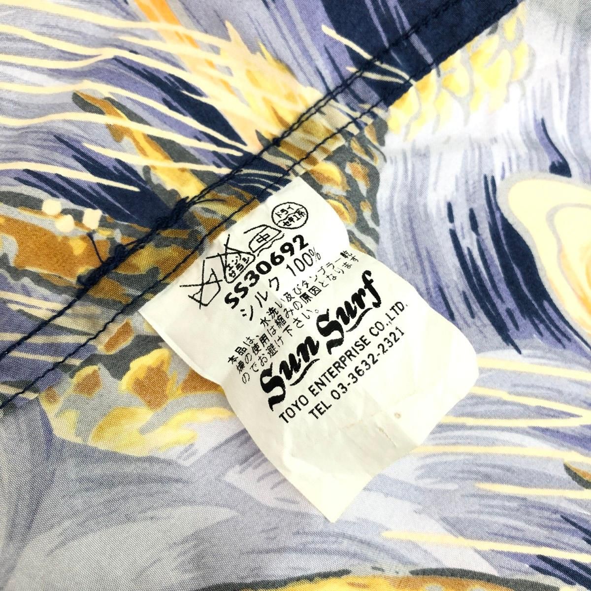 SUN SURF サンサーフ（トウヨウエンタープライズ） アロハシャツ