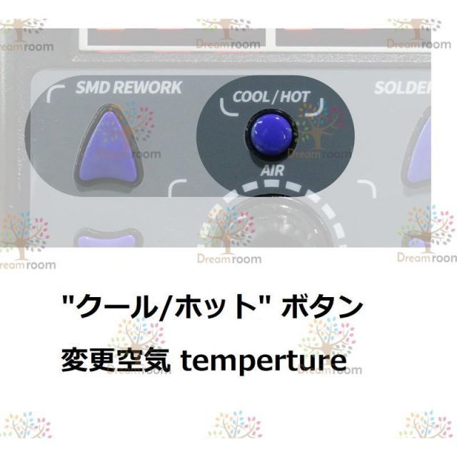 ステーション はんだごて