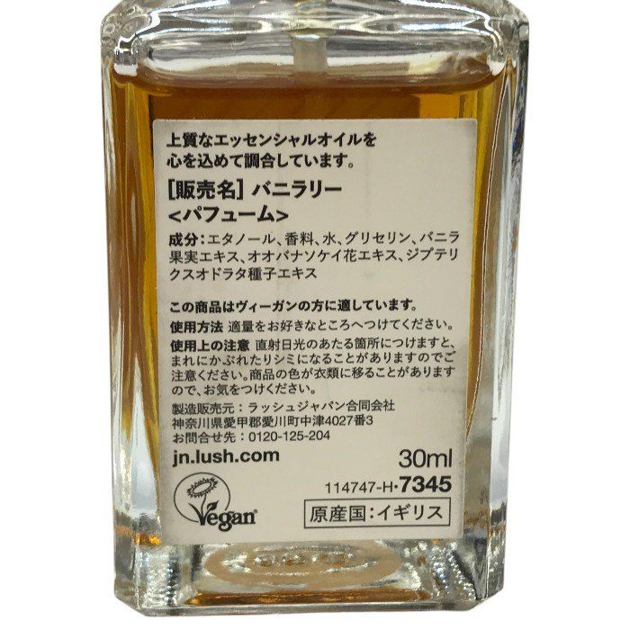 LUSH VANILLARY バニラリー パフューム 香水 ジャスミン トンカ