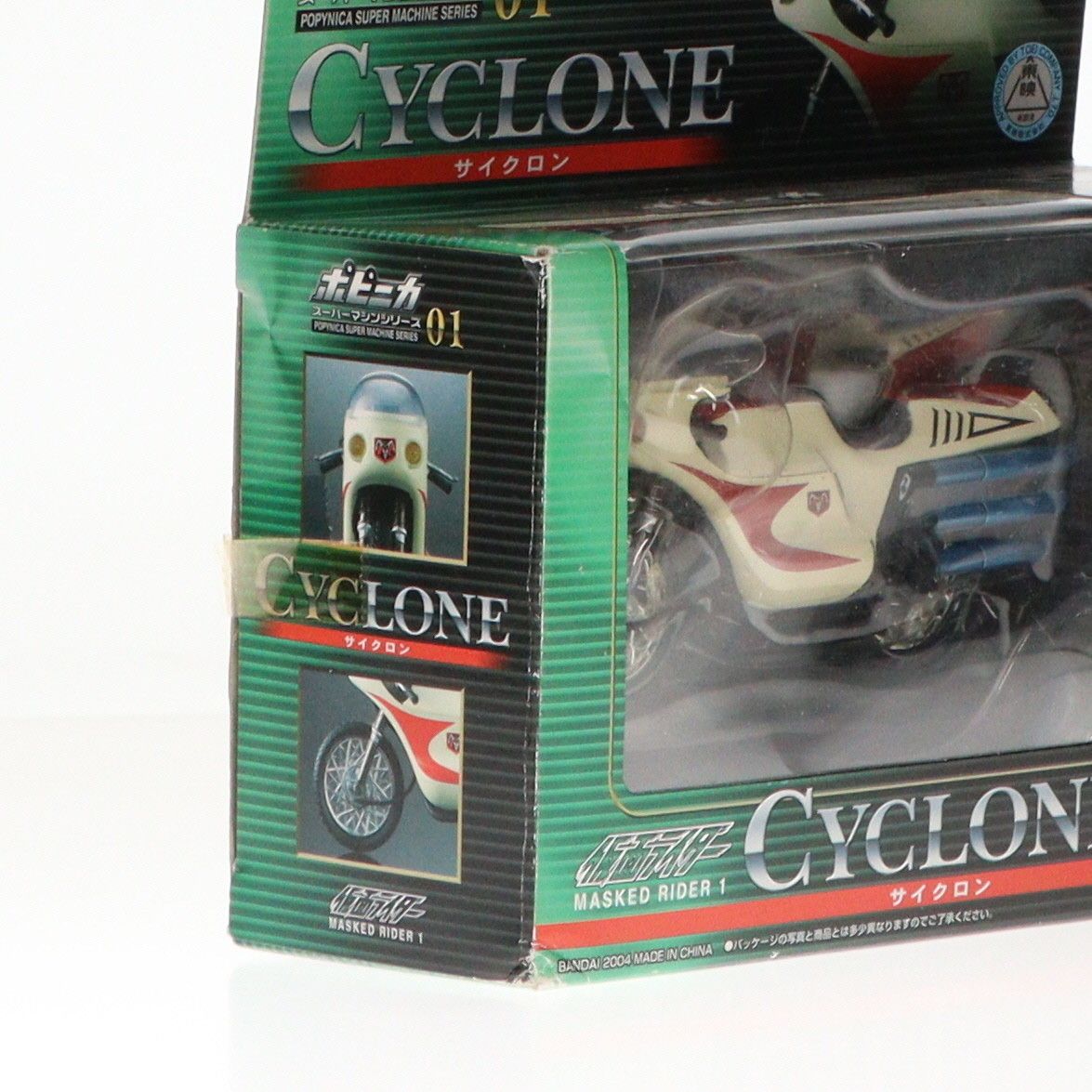 ポピニカ スーパーマシンシリーズ01 サイクロン号 と仮面ライダー サイクロン号 「仮面ライダー」 ポピニカ スーパーマシン