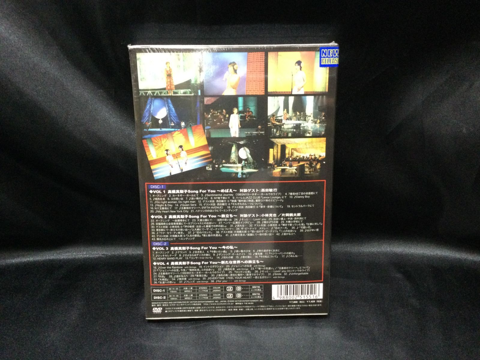 ☆未開封 高橋真梨子/ソング・フォー・ユー DVD - メルカリ