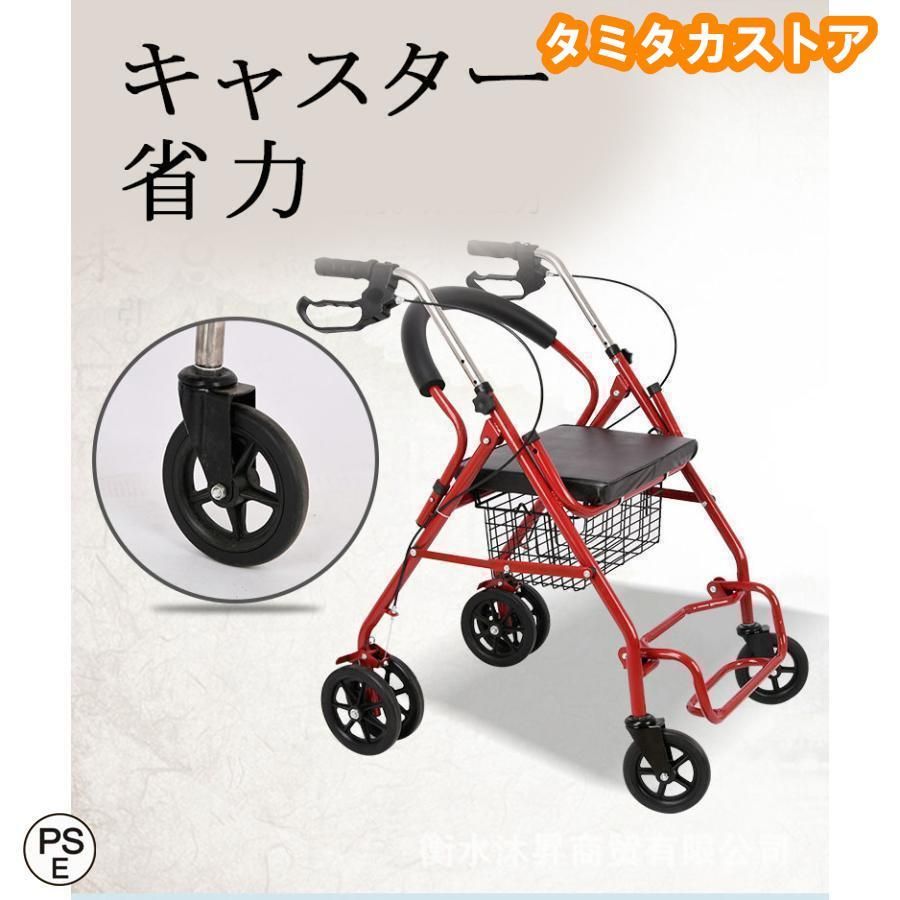 歩行器 高齢者