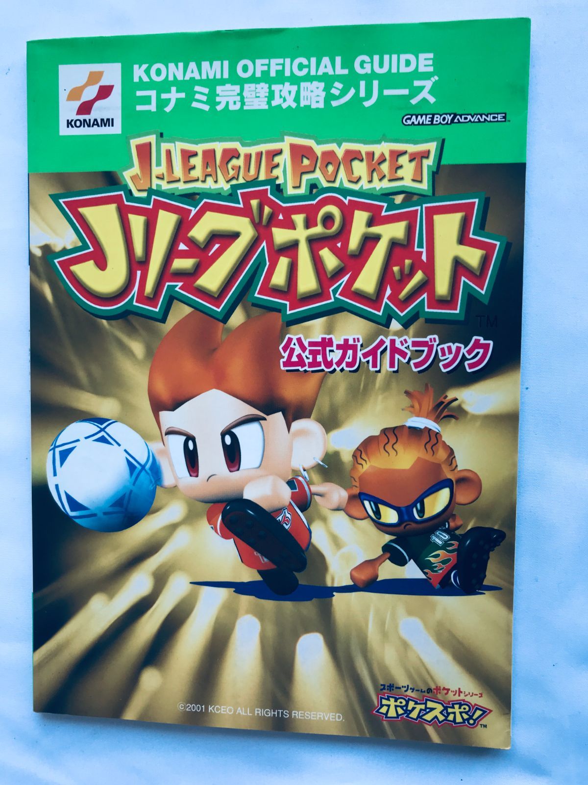 Jリーグポケット公式ガイドブック メルカリ