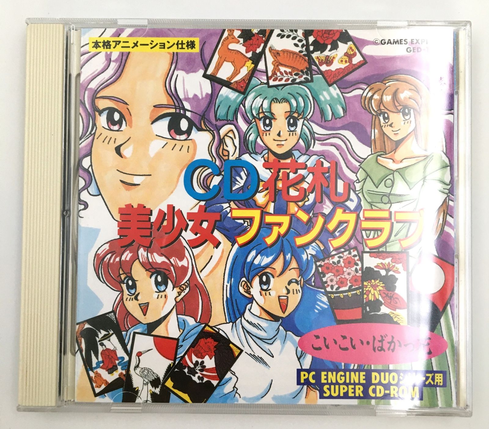 ♪ PCエンジン DUO SUPER CD-ROM2 CD花札 美少女ファンクラブ こいこい ばかっ花 30