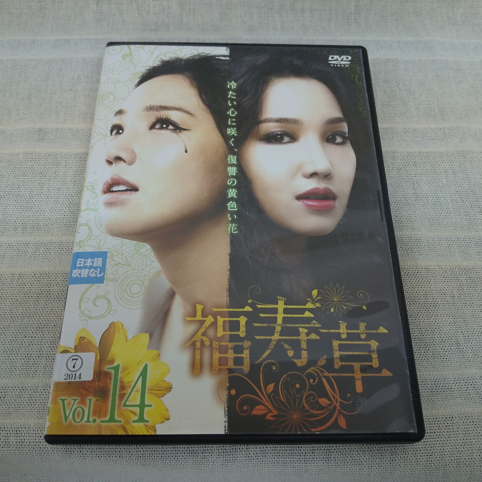 福寿草 DVD 4枚セット 福寿草 DVD 全36巻 全巻セット 送料無料 / 匿名配送 - メルカリ