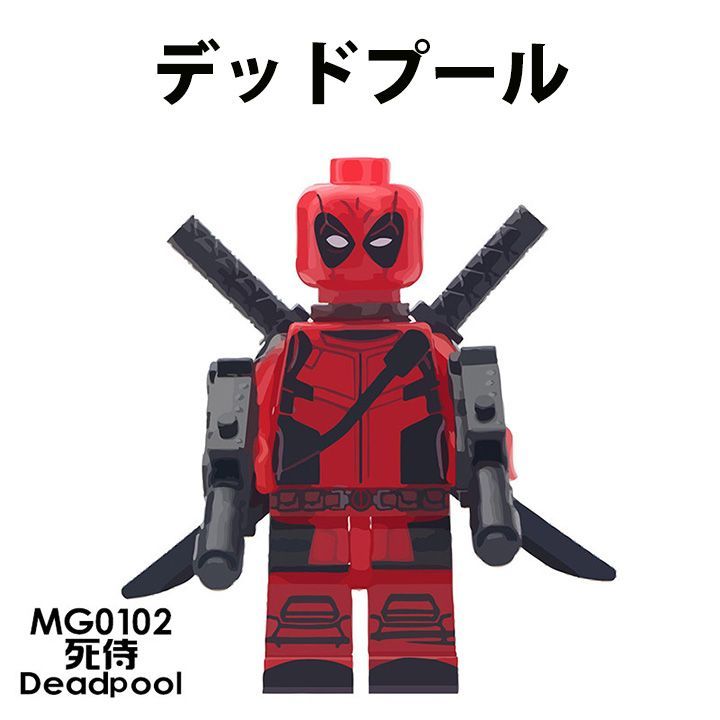 互換Marvel マーベル Deadpoolデッドプール 1体ミニフィグ 生まれの