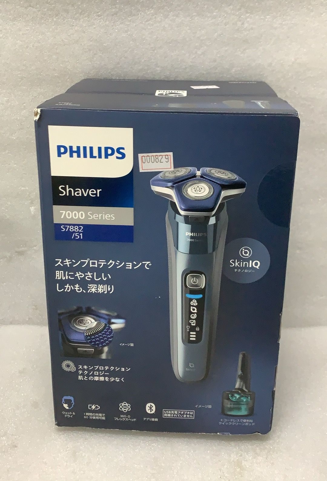 R未開封 フィリップス 電動シェーバー S7882|51 45枚 回転式--000829 8720689017695