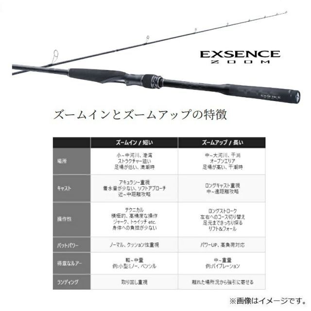 シマノ エクスセンスズーム S86-96ML【大型商品】 | 釣具 釣り