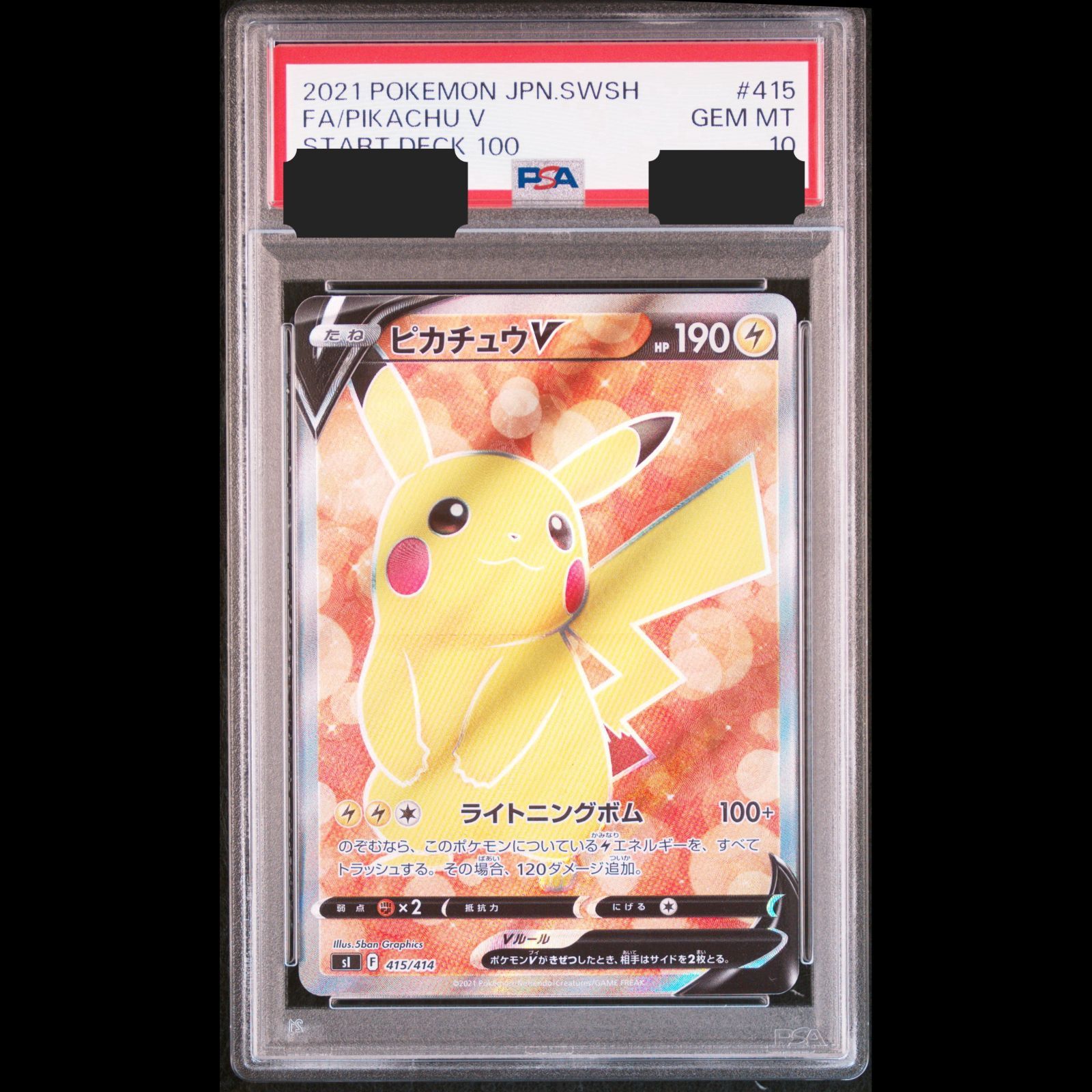 2021 ポケモンカード ピカチュウ V SI 415/414 psa10 PSA 10 Pikachu V Start Deck 415/414 Pokemon Card 2021 | eBay