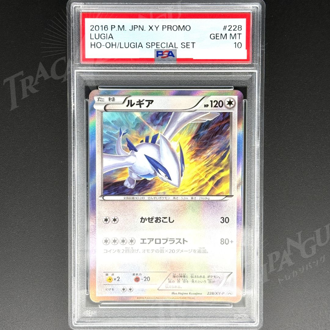 ポケモンカード　ルギア 228 / XY-P プロモ ルギア【P】{228/XY-P}