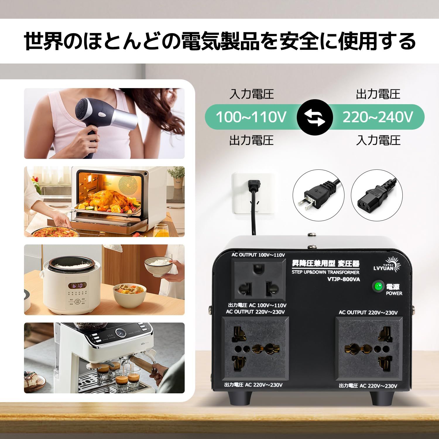 LVYUAN リョクエン 800W 海外 両用型変圧器 100V|110V-220V|240V 自由変換 海外旅行用変圧器 アップトランス ダウントランス 降圧 昇圧兼用型 変圧器 ポータブルトランス 海外機器対応 変圧器 800W
