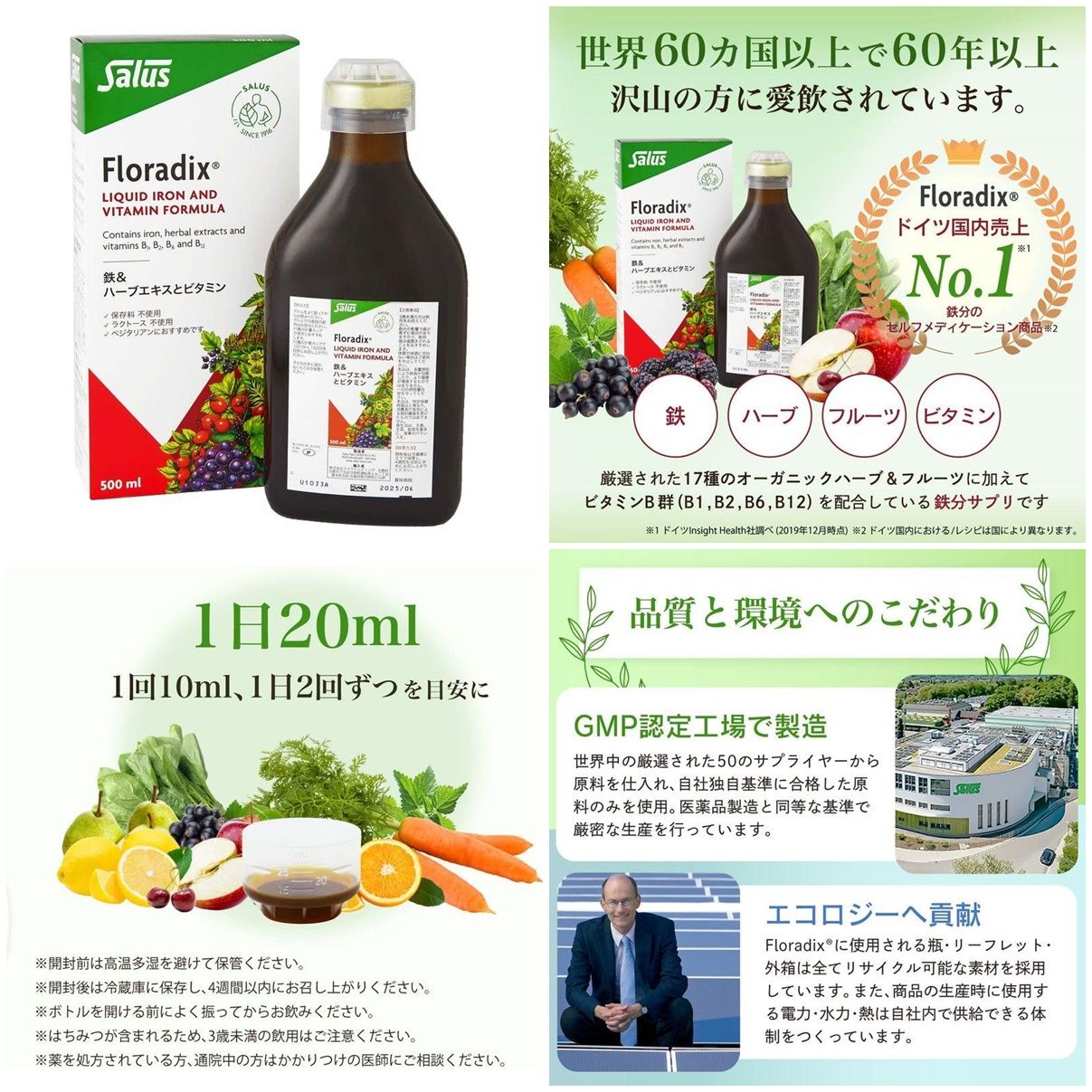 ふるさと納税 フローラディクス Floradix 500ml dolibarr.kiwaki.fr