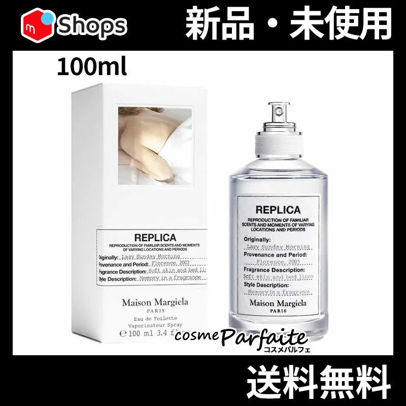 レプリカ　オードトワレ　レイジーサンデーモーニング　100ml レプリカ オードトワレ レイジーサンデー モーニング 100ml