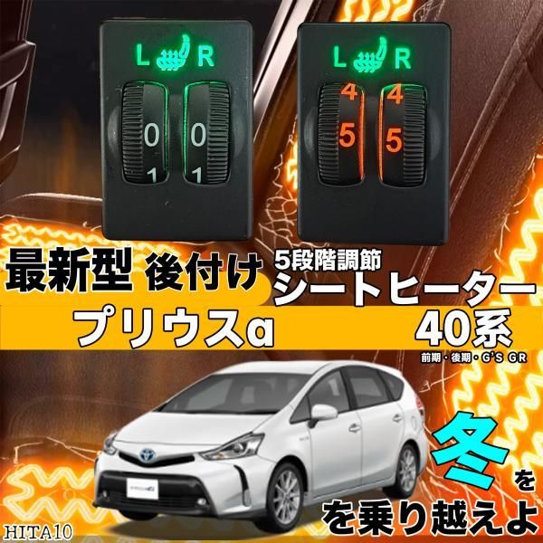 シートヒーター シートカバー 後付け ハイエース 200系 ヒーターキット スイッチホール コントローラー付  純正タイプスイッチ 左右セット HI LO切り替え
