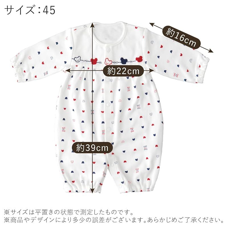 低出生体重児用品 ツーウェイオール