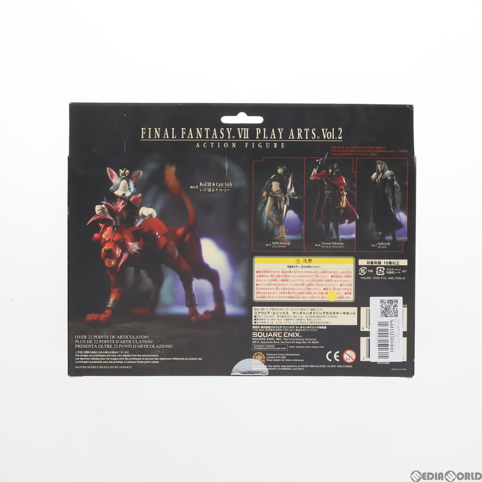 レッドXIII＆ケット・シー PLAY ARTS Vol.2 Amazon.co.jp: FINAL FANTASY VII PLAY ARTS vol.2 レッドXIII