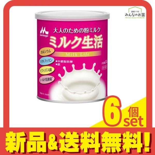 森永乳業 大人のための粉ミルク ミルク生活 缶タイプ 300g 6個セット