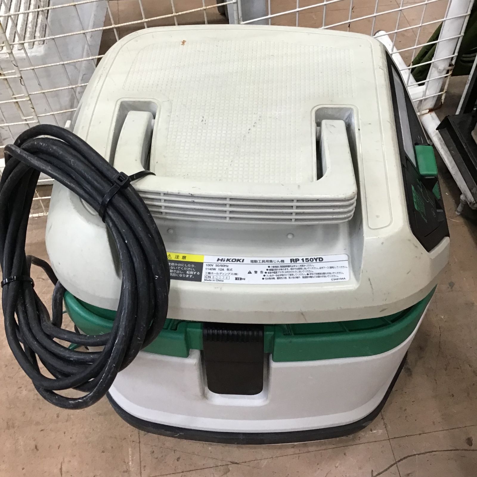 〇HiKOKI(ハイコーキ)集じん機 乾式専用 集じん容量15L Bluetooth連動機能付き RP150YD(S)【草加店】