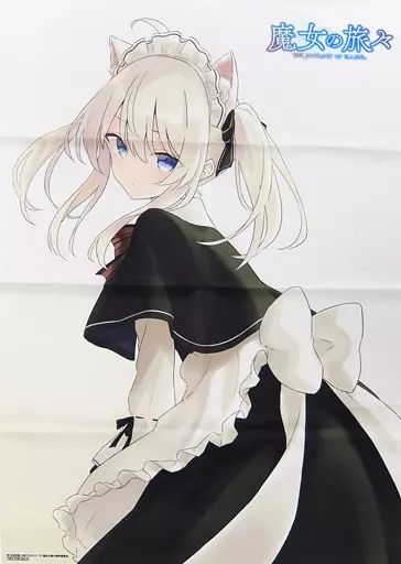 ポスター イレイナ 原作描き下ろしイラスト使用B2布ポスター Blu-ray|DVD 魔女の旅々 とらのあな上下巻