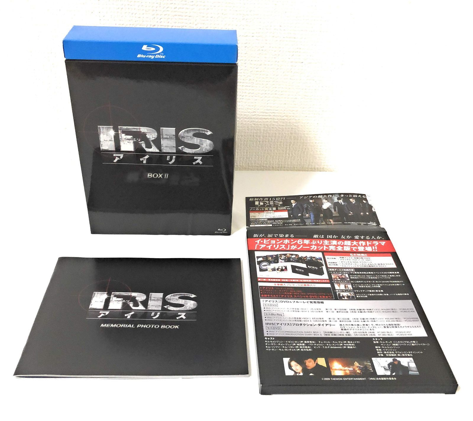 IRIS〔アイリス〕 ノーカット完全版 BOXII [Blu-ray]