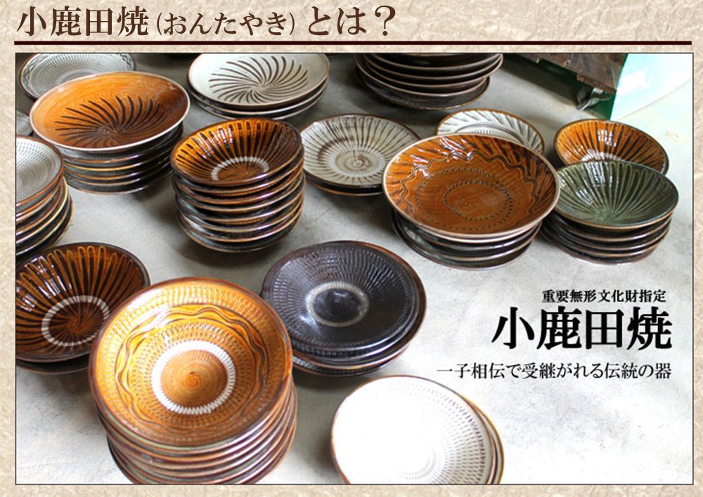 小鹿田焼 7寸皿（平皿）大分県日田市 国指定重要無形文化財 伊藤