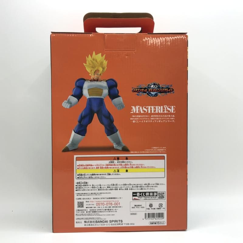 BANDAI - 【中古】バンダイ 一番くじ ドラゴンボール VSオムニバスグレイト C賞 超サイヤ人孫悟空 開封品[97][240097221626] 中古】バンダイ 一番くじ ドラゴンボール VSオムニバスCROSS C賞